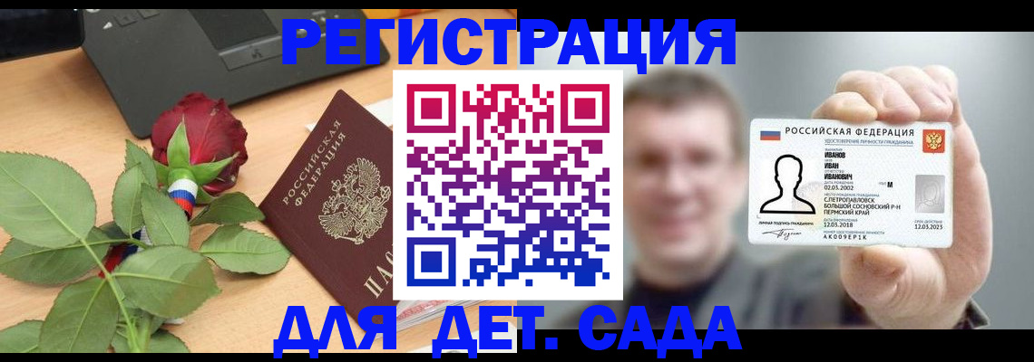 временная регистрация госуслуги в Дальнереченске