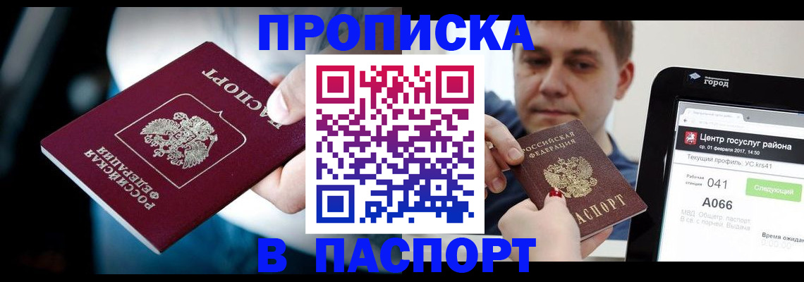 временная регистрация собственник в Дальнереченске