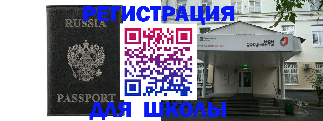 прописка от собственника в Дальнереченске
