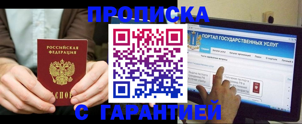 временная регистрация купить в Дальнереченске