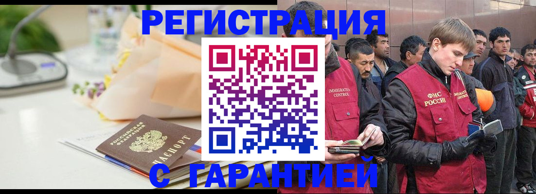 временная регистрация поиск в Дальнереченске